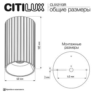 Светильник 10,5 см, Citilux AXEL CL512113R, бронза