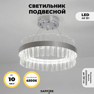 Светильник MD.6015 СHROME/ХРОМ D400/H1200/1/LED/40W/4500K INNOVATION STYLE DZN22-05 ASK