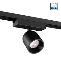 Трековый однофазный 2-х жильный светильник 5 см, 10W, 4000K, Novotech Port Solette 359804, черный