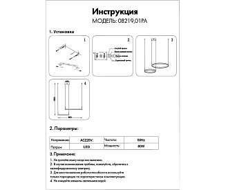 Люстра Kink Light Тор 15*60 см, Led 60W (4000K), белый, 08219,01PA(4000K)
