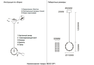 Светильник подвесной 11 см, Crystal Lux BESO SP1, хром