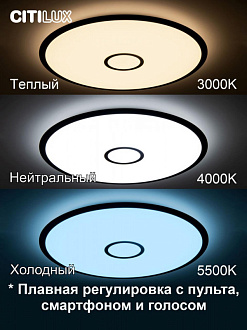 Светильник 67 см, 115W, 3000K-5500K Citilux Старлайт Смарт CL703A105G коричневый