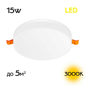 Встраиваемый светильник 12 см, 15W, 3000K Citilux Вега CLD5315W белый, вр 5,5-9,5 см
