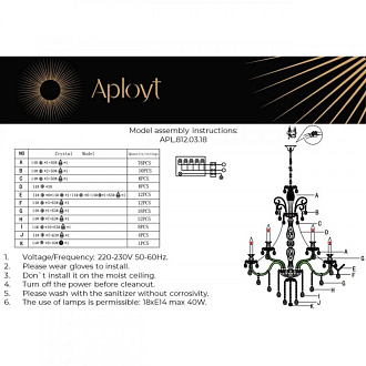 Люстра подвесная Aployt Ketrin APL.812.03.18, диаметр 105 см, хром
