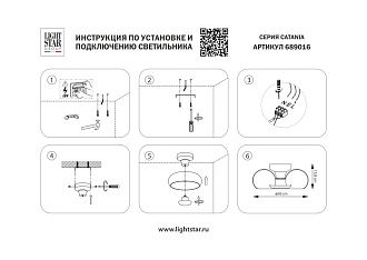 Люстра потолочная 30W 3000K белый Catania Lightstar 689016