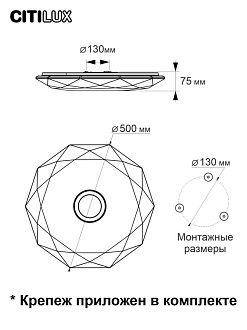 Светильник 50 см, 60W, 3000-5500K Citilux Диамант Смарт CL713A60G, белый