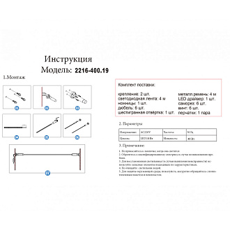 Струнный светильник 400 см, 40W, 4000K Kink Light Скайлайн комплект 4 метра KIN2216-400,19 черный