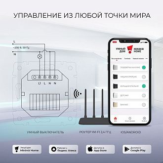 W4513001 Умный сенсорный выключатель одноклавишный, белый Werkel, 4690389197895