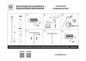 Подвес с декоративной насадкой (капля) 4W 282LM 24G 3CCT 3000/4000/6000K Punto mini Lightstar 807007-4 Черный