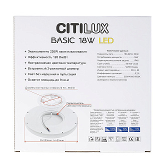 Светильник накладной 23*2,5 см LED 18W*Мульти Citilux CL738182V Бейсик Клен