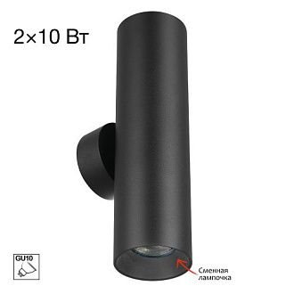 Светильник 22 см, Citilux AXEL CL512321, черный