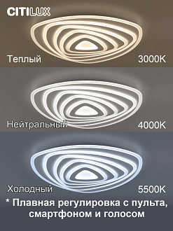 Светильник 64 см, 100W, 3000-5500К с Алисой Citilux Триест Смарт CL737A35E