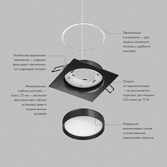 Встраиваемый светильник 10,5*10,5*4 см, 1*GX53*15W, Denkirs Ratio DK-DH2001-BK, черный