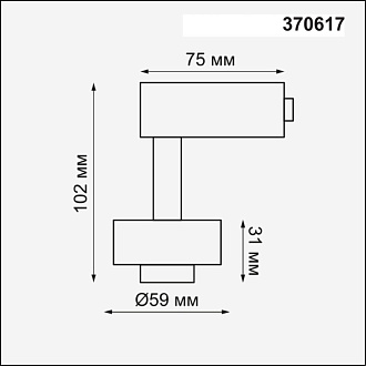 Трековый светильник Novotech Unit 370617, белый, 10x6x6см, GU10, 50W