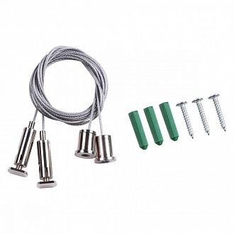 Подвесной комплект с 3-х метровым тросом Novotech Kit 135116 
