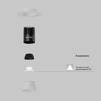 Встраиваемый светильник 9*8 см, вр 6 см, *LED*10W, 3000K, Maytoni Dip DL119-10W-3K-TRS-W, Белый