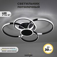 Светильник (2202-400-4+1BK) SPF-5390 ЧЕРНЫЙ  D860*660/H140/4+1/LED/2*132W 3 режима без ПДУ TERRA 24-12