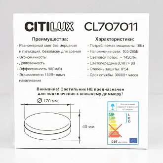Светильник 17*4 см LED*16 W, 4000 К Citilux Люмен CL707011