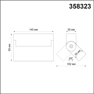 Светильник 14*6 см, LED 13W, 4000K Novotech Eos 358323, черный
