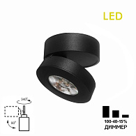 Светильник 8 см, 10W, 4000K Citilux Стамп CL558031N черный