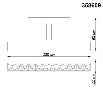 Трековый светильник для низковольтного шинопровода LED Novotech Flum 358609, 12W  LED, 4000K, белый