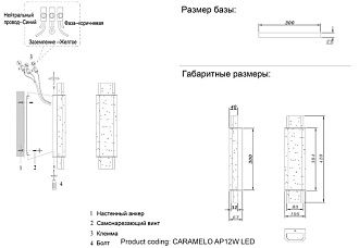 Бра 42 см, 12W, 3000K, Crystal Lux CARAMELO AP12W LED, золото