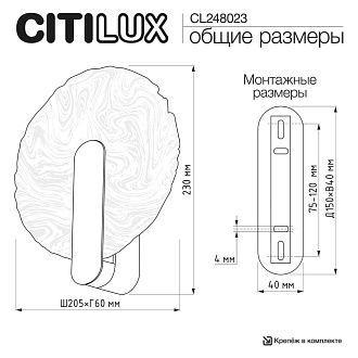 Светильник 23 см, 5W, 3000K, Citilux JAZZY CL248023, латунь