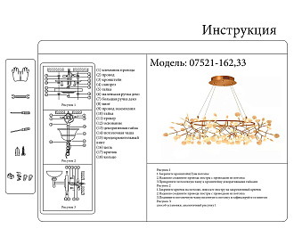 Подвесная светодиодная люстра Kink Light Ветта 07521-162,33, 81W LED, 3000K, диаметр 120 см, золото