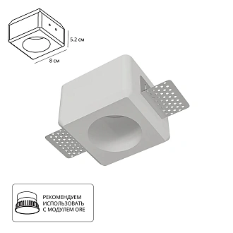 Точечный встраиваемый светильник Arte Lamp INVISIBLE A9286PL-1WH 8*8*5,2 см, 1*GU10*35W, Arte Lamp Invisible A9286PL-1WH, Белый