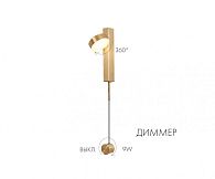 Светильник 90 см, 9W, 3000K, Kink Light 8422,20, бронза
