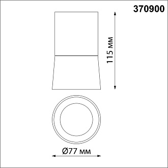 Светильник 8 см, NovoTech ELINA 370900, черный