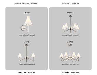 Люстра со стеклянными плафонами на штанге **59- см, 3*E14*40W, K, Ambrella Light High Light LH57121, никель