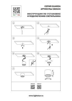 Светильник потолочный 6W 470LM 4000K, черный Guarda Lightstar 080647