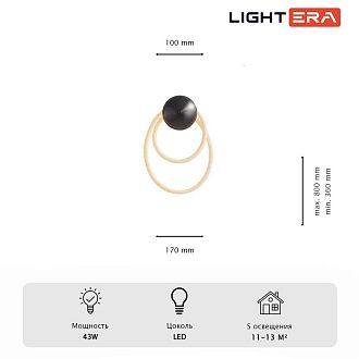 Бра *36-80 см, 1*LED*43W, 3000K, Lightera Tura LE103W-47BA STEEL, Черный