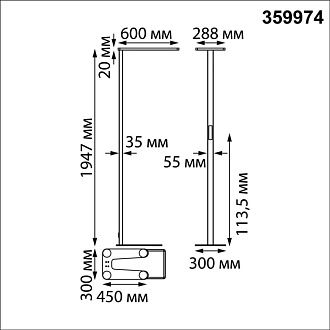 Торшер полного спектра 194 см, 100W, 4000K, Novotech Studi 359974, черный