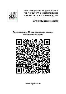 Светильник для трека PRO диммируемый 4 см, 7W 3000-6000K Lightstar Teta 205017R Черный