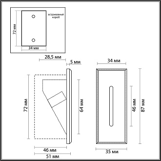 Подсветка для лестниц 9 см, 3W, 3000K, Odeon Light 7054/3WL, черный