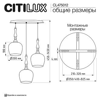 Светильник 50 см, Citilux NORT CL475012, бронза