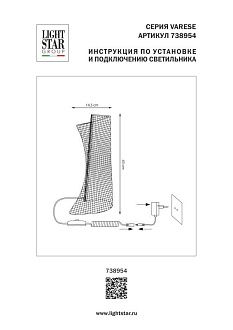 Настольная лампа *4579,1*-43 см, 1*LED*12W, 3000K, Lightstar Varese 738954, хром