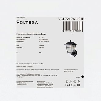 Уличное бра 19,5*16*-28 см, 1*E27*40W Voltega  VGL7212WL-01B, Черный