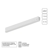 Блок питания встраиваемый в трек 48V 150W для магнитной трековой системы Arte Lamp RAPID A614233