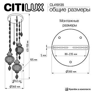 Подвесной светильник Citilux Каир CL419135, бронза, мозаика янтарь
