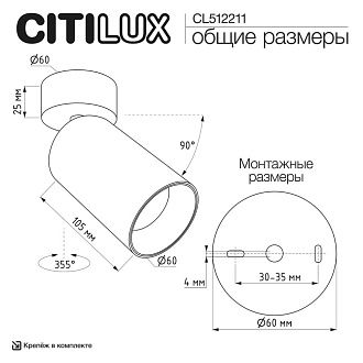 Светильник 14 см, Citilux AXEL CL512211, черный