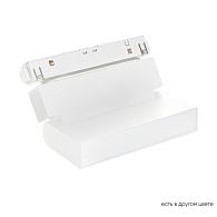 Светильник трековый магнитный 14*2*11 см, LED 6W 4000K белый Crystal Lux Space CLT 0.33 002 6W WH M4000K
