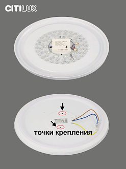Светильник 42 см, 48W, 3000-5500K Citilux, Симпла, CL714480G, Белый