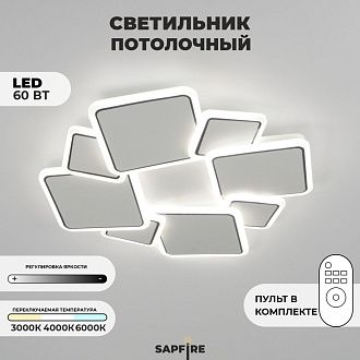 Светильник потолочный SAPFIR SPF-9463 WHITE/БЕЛЫЙ  D500*500/H60/1LED/2*75W 2.4G DISCUS 24-12