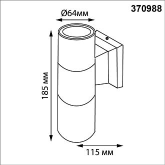 Светильник ландшафтный 18,5*11,5*- см, 2*GU10*50W, Novotech LANDSCAPE 370988, черный