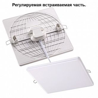 Встраиваемый LED светильник 12 см, 12W, 3000K, IP20, 960Lm Novotech Moon 358147, LED, белый, вр 7,5-10 см