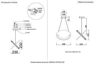 Светильник подвесной 22,3*32*22,3-225,4 см, *LED*22W, 4000K, Crystal Lux Nebula NEBULA SP22W LED CHROME, Хром