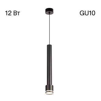 Светильник Citilux Bruno CL565011, черный